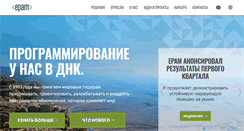 Desktop Screenshot of epam-group.ru