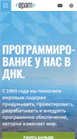 Mobile Screenshot of epam-group.ru