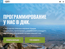 Tablet Screenshot of epam-group.ru